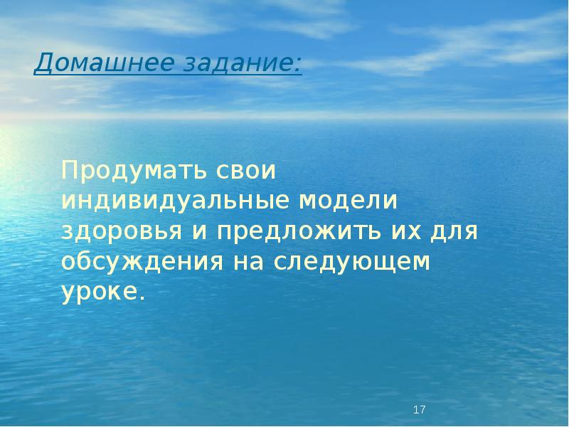 Здоровье человека как индивидуальная так и общественная ценность презентация 9 класс