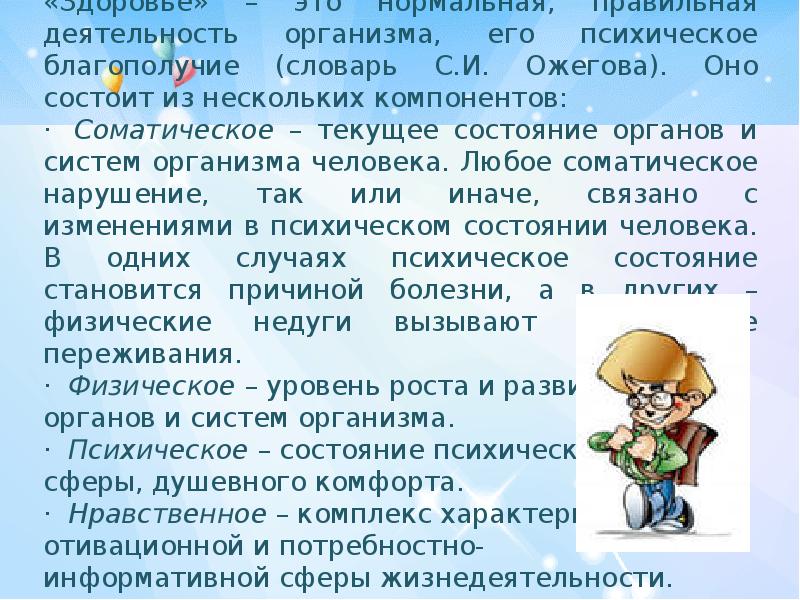 Правильная деятельность