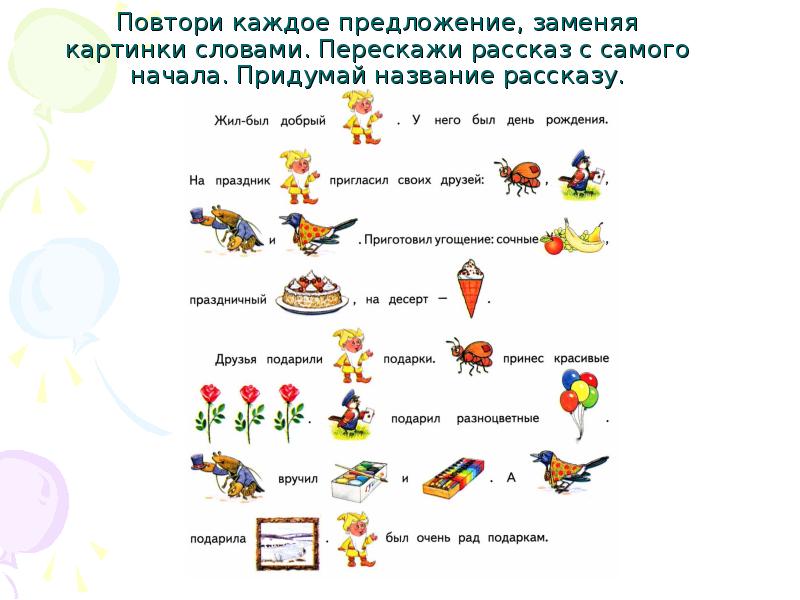 Автоматизация р в текстах с картинками