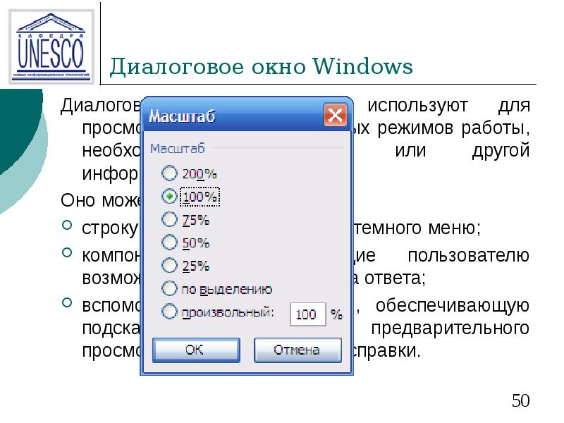 Диалоговые окна windows