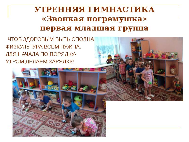 График адаптации детей в детском саду. Характеристика группы первая младшая группа. Развитие речи. Характеристика группы первая младшая группа. Пособие при рождении ребенка второго ребенка.