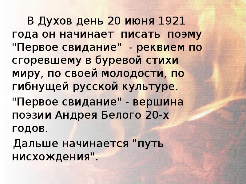 О духов дне. Духов день. Духов день стихи. 8 Июня духов день.