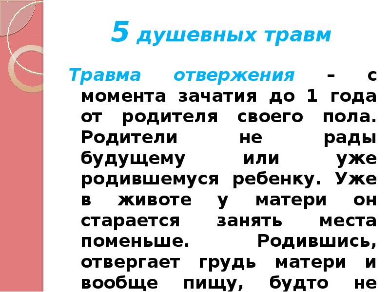 Как проработать травму отвергнутого пошаговый план