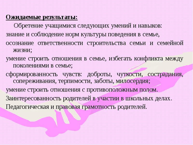 Следующих обучающихся. Обретение навыка. Ожидаемые Результаты танцевального проекта.