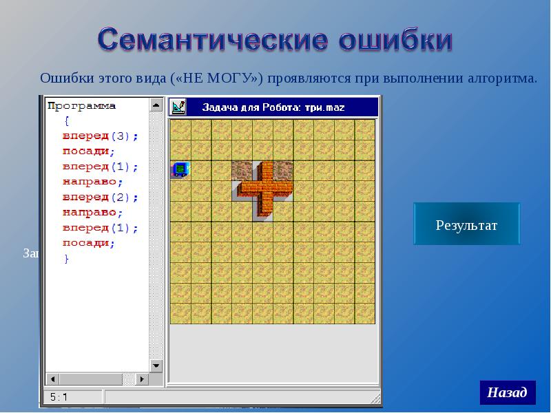 Вспомогательный алгоритм презентация