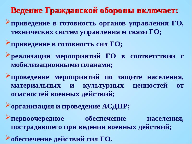 Сколько разделов включает структура плана гражданской обороны и защиты населения