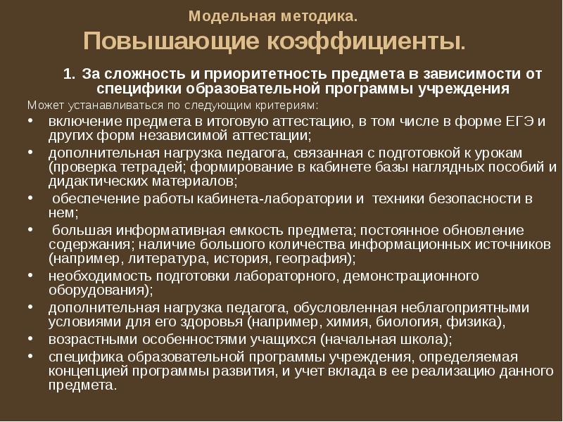 Работодатель в зависимости от специфики