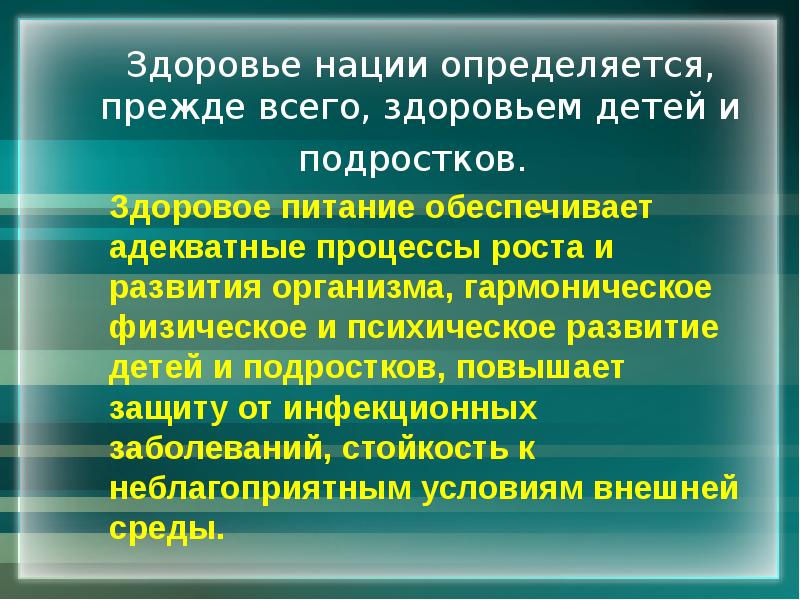 Здоровье нации. Страна здоровья. Здоровье нации проблемы. Здоровье нации вывод.