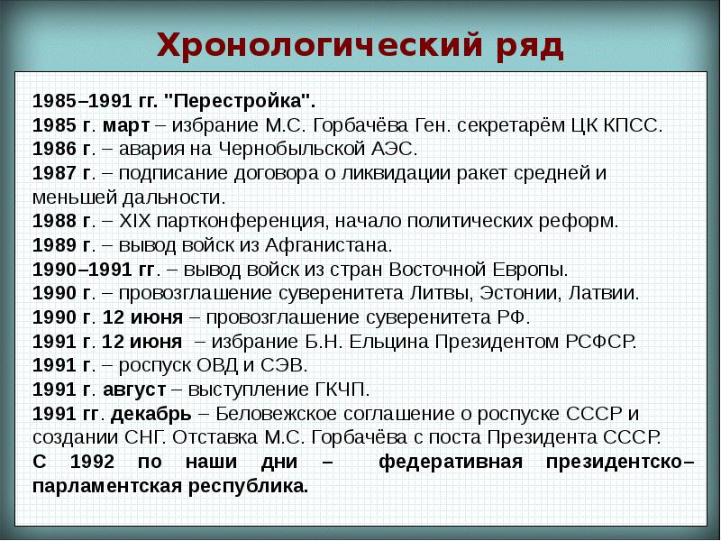 Литература 1980 2000 х годов презентация