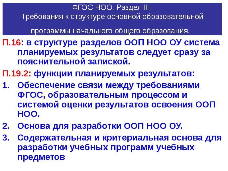 Ооп ноо фгос