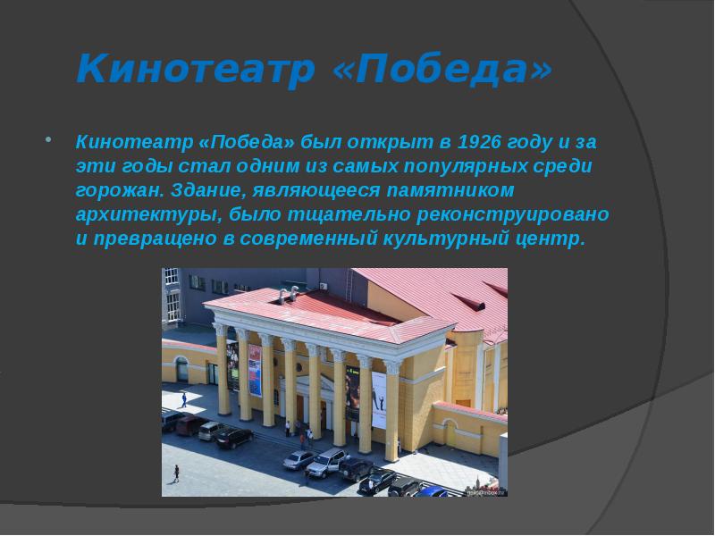 Презентация про новосибирск