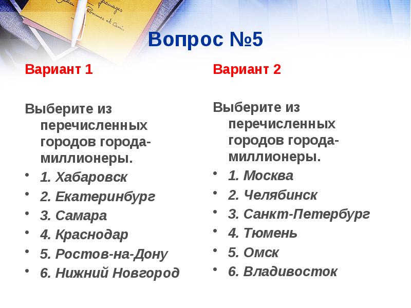 Тест по населению 8 класс. География 8 класс термины по теме население. Тест по теме население. Термины по населению России. География тема население термины.