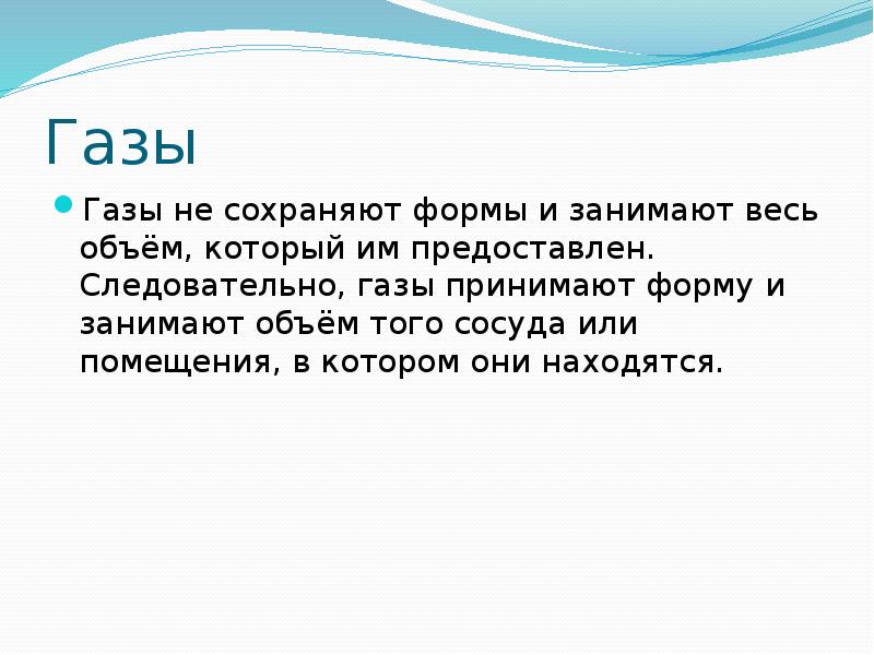 Парциальное напряжение. Газов стремящиеся к. Газов стремящиеся к. Принципиработы воздушного шара. Смеси идеальных газов.