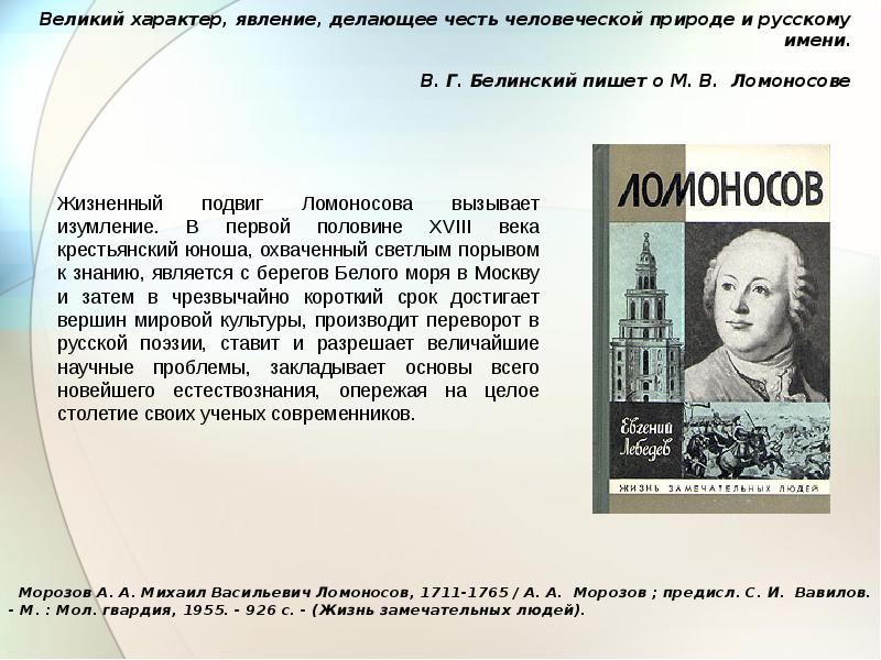 День Рождения Ломоносова По Новому Стилю