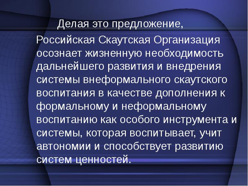 И необходимо в их дальнейшей