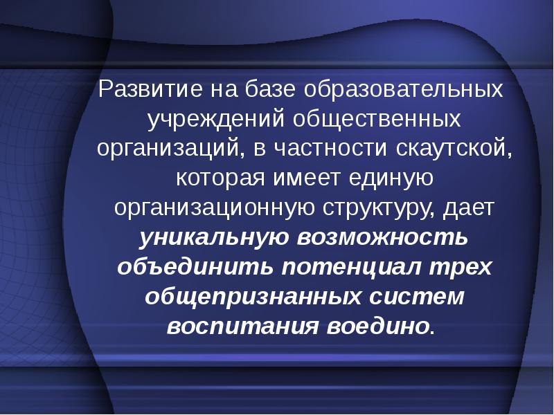 Соединяет возможности