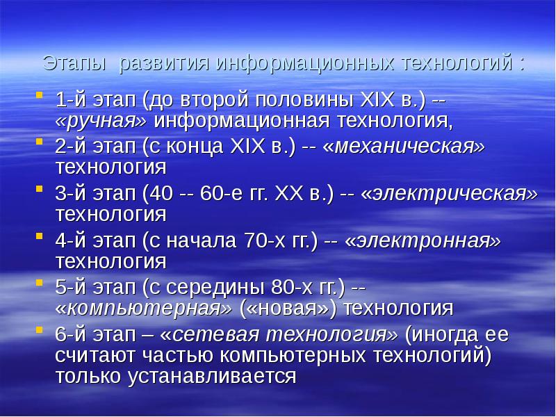 Информатизация образования как фактор развития общества