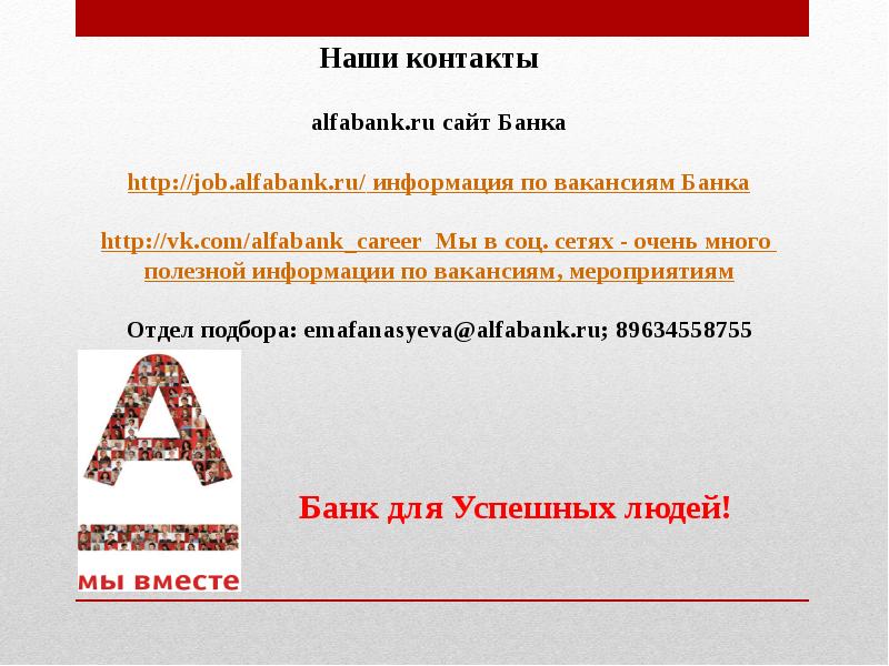 Ag alfabank