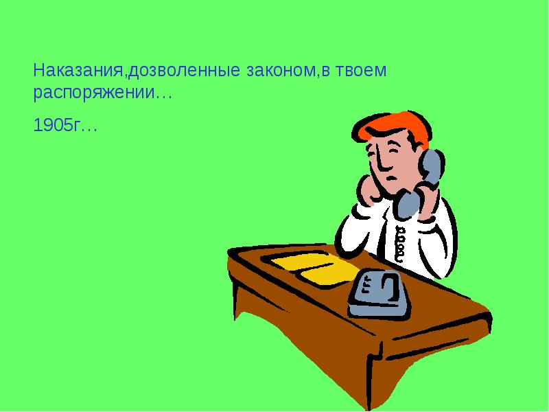 Сегодня в твоем распоряжении. Твое сегодня это твое завтра. Оказаться в сказке. В твоем распоряжении есть грузики весом 1,1 1,4. В твоем распоряжении есть только тела изображенные на рисунке.