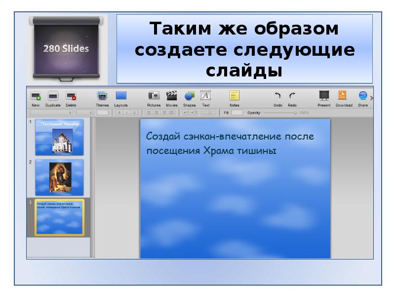 Как сделать второй слайд. Слайд. Слайды для презентации. Для слайдов.