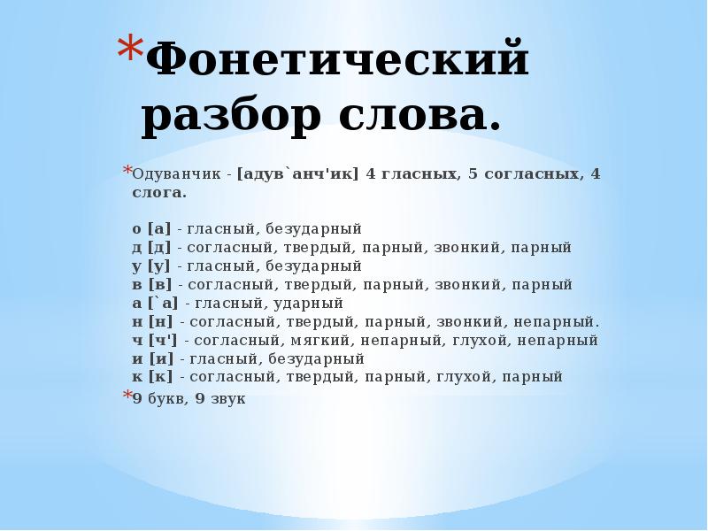 Твердая согласная в слове музей