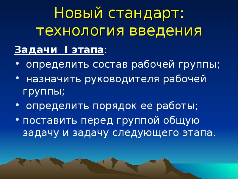 Технология стандарт