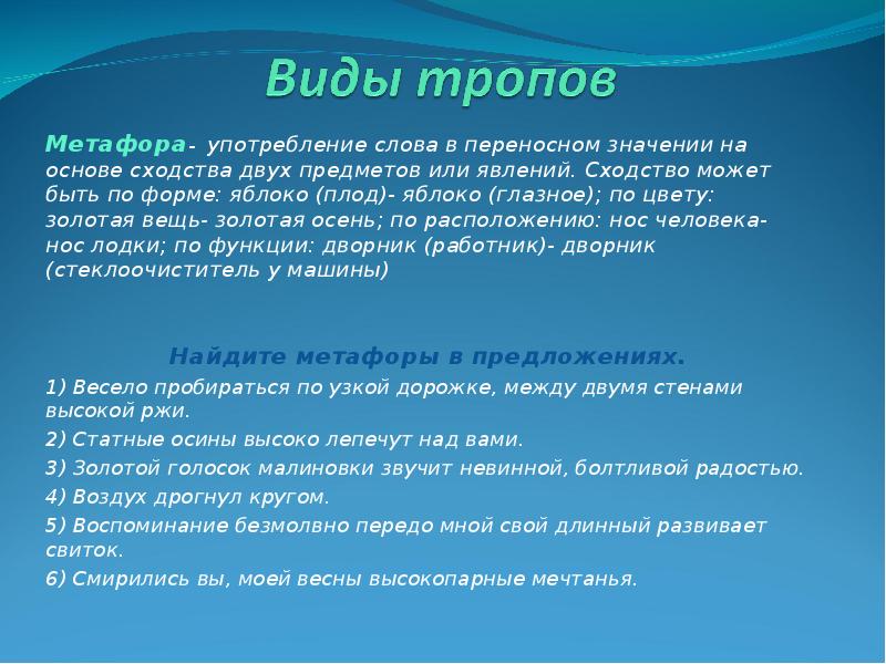 Высокопарно это. Сходство двух предметов или явлений. Высокопарная речь примеры. Высокопарные фразы примеры. Высокопарные слова примеры.