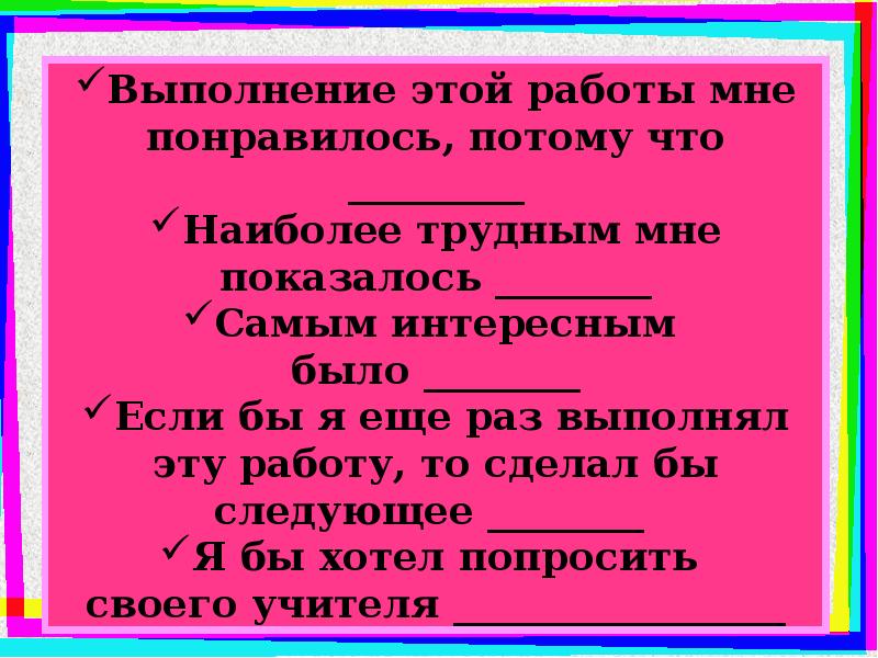 Учимся писать объявление 2 класс презентация