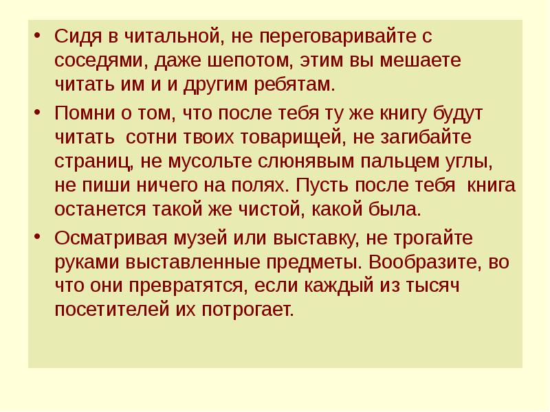 Предложение со словом переговорить. Переговорить на эожу. Переговорить. Как писать шепот