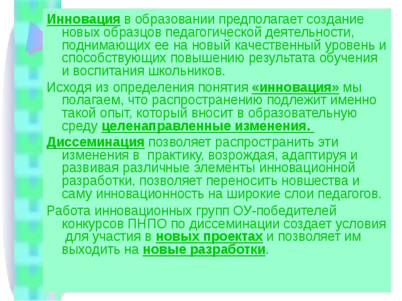 Методическая разработка это в педагогике образец