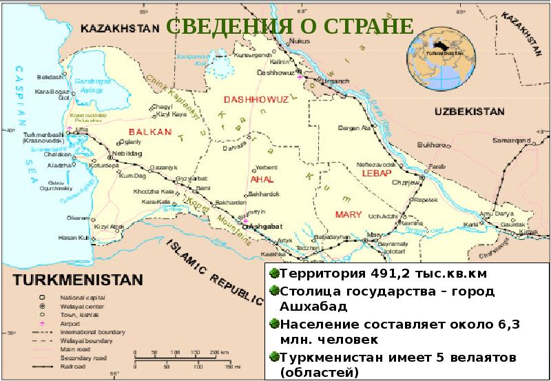 Карта туркмении мары