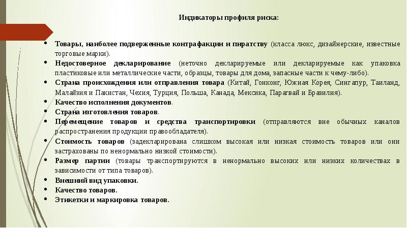 Что в обязательном порядке формируется и прилагается к проекту профиля риска