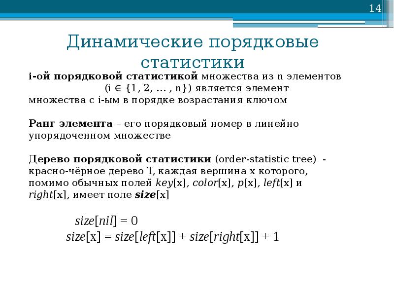 Порядкового списку. Порядковые статистики. Порядковые статистики примеры. Экстремальные порядковые статистики. Распределение порядковых статистик.