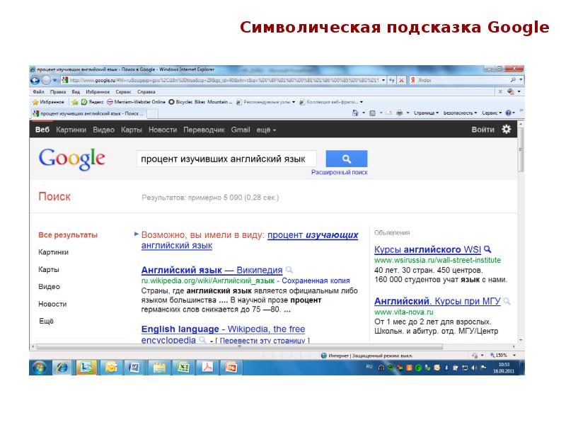 English web. Google подсказки. Новостные поисковые подсказки Google. Translate.Google tooltip.