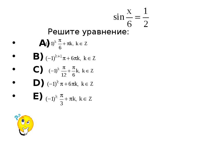 Уравнение a b c d. Решение уравнения a/b*c. A-(D+B-C) решение. Что такое уравнение b. Решение уравнения a^2-2b^2=c^2.