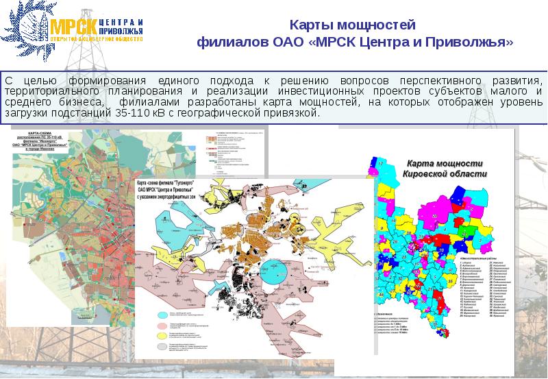 Карта мрск центра