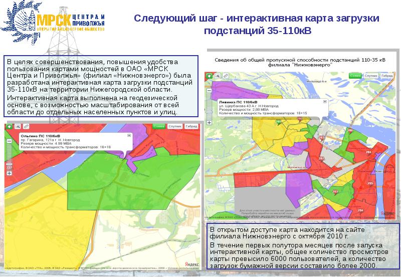 Карта подстанций мрск