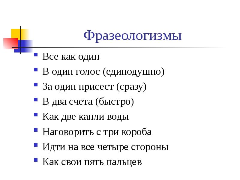 Слово без голоса