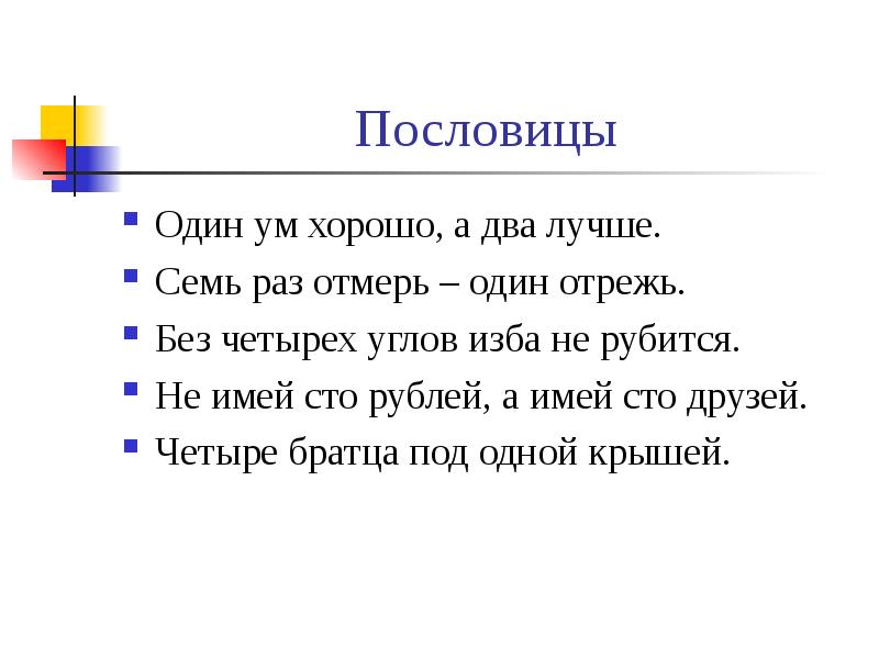 Не один раз в год. Не один раз в год. Один в поле пословица. Фабрика мемов. Вот и лето прошло мем.