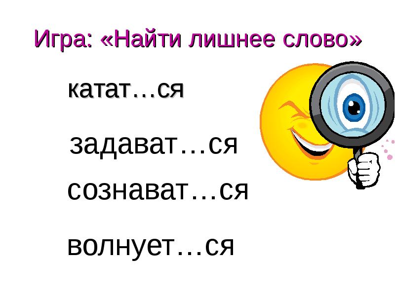 План конспект правописание тся и ться в глаголах 5 класс