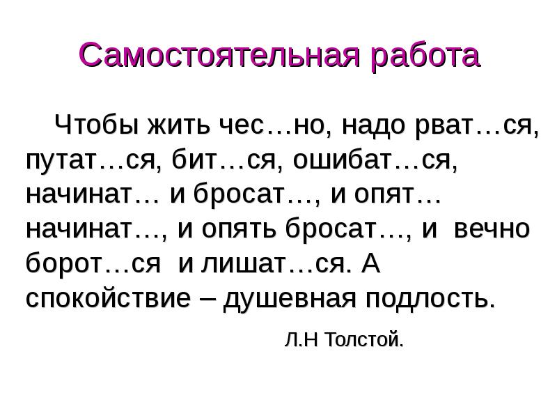 Конспект урока 5 класс правописание тся и ться в глаголах и презентация