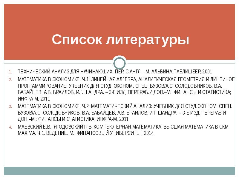Пер с англ м инфра. Морис клайн книги. Пер с англ м инфра. Пер с англ м инфра. Морис клайн книги.