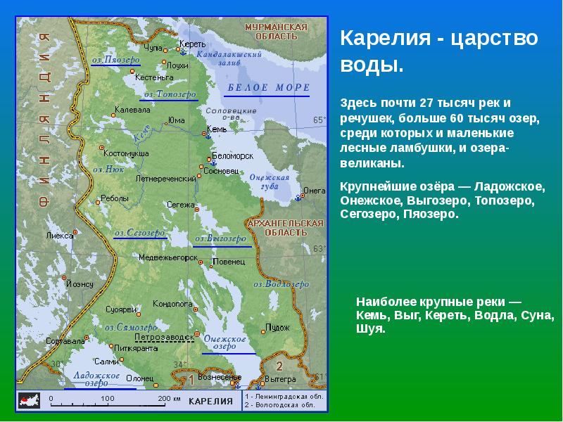 Территория карелии. Пяозеро Карелия на карте. Топозеро Карелия на карте. Карелия на карте России. Озеро Пяозеро Карелия на карте.