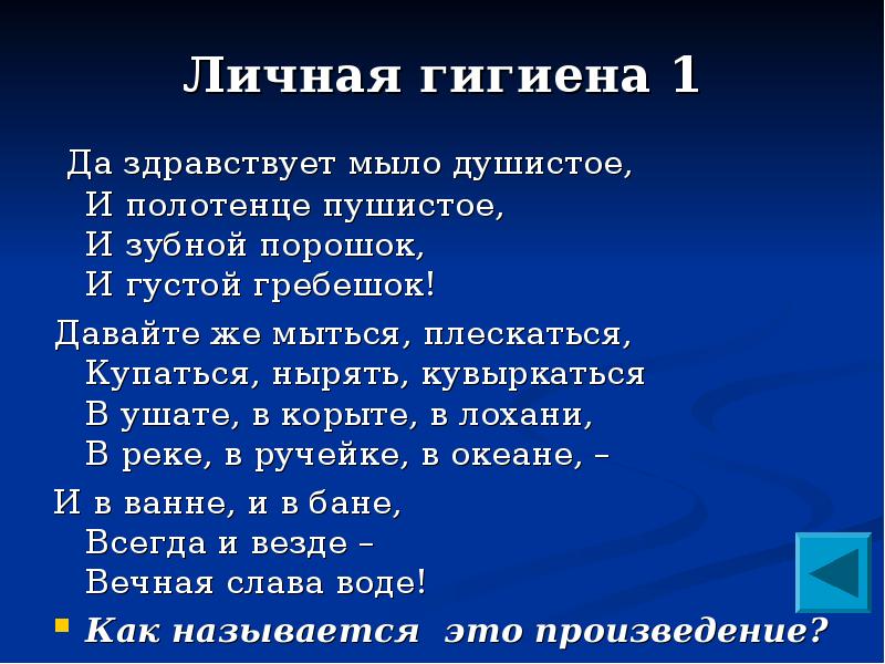 Да здравствует полотенце пушистое. Да здравствует мыло душистое и полотенце пушистое и зубной порошок. Да здравствует мыло душистое и полотенце пушистое к Чуковский. Даздравстаует мыло пушистое. Стихотворение да здравствует мыло душистое и полотенце пушистое.