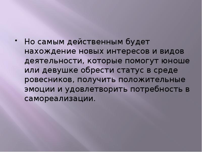 Презентация наиболее эффективна если проводится в какое время