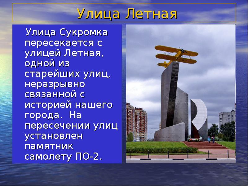 Улицы нашего города презентация