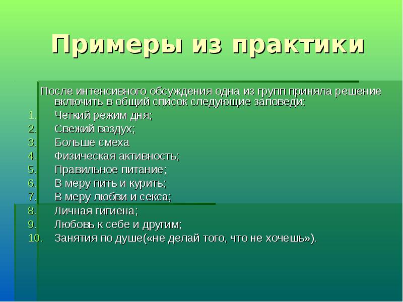 Сфера здоровья. Заповеди правильного питания. Запишите заповеди правильного питания.. Презентация по теме 10 заповедей правильного питания.