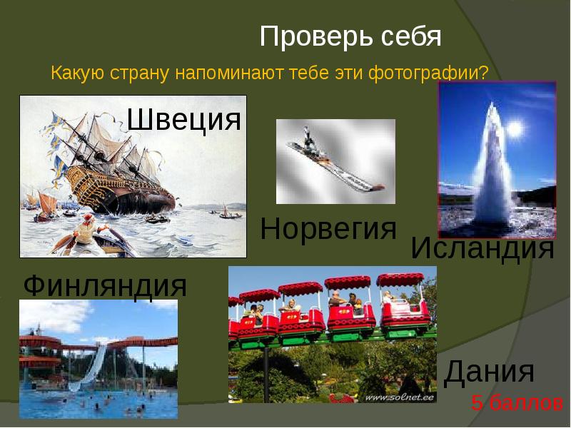 Достопримечательности стран севера европы исландия. Достопримечательности стран севера европы исландия