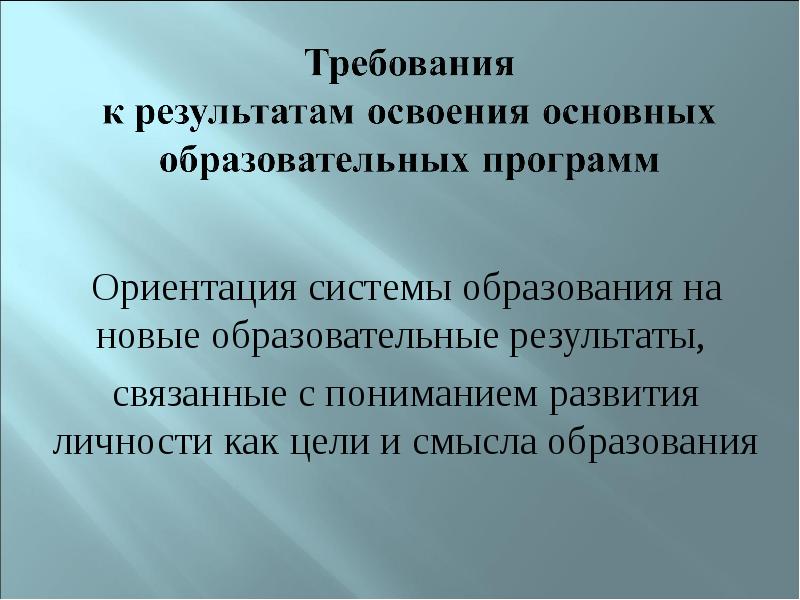 Под развитием понимают