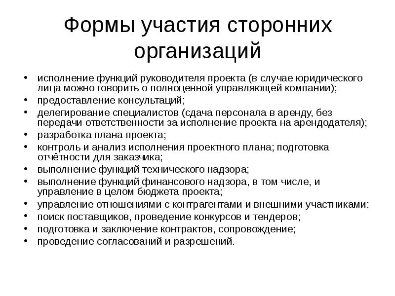 Исполнение ролей. Инструменты управления руководителя. Разработчик теории о функциях руководителя в организации является. Разработчик теории о функциях руководителя в организации. Функции руководителя проекта.